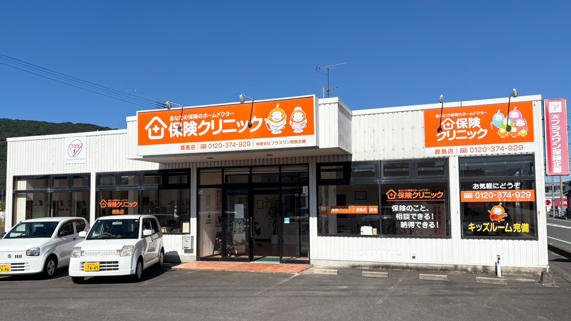 鹿島店外観