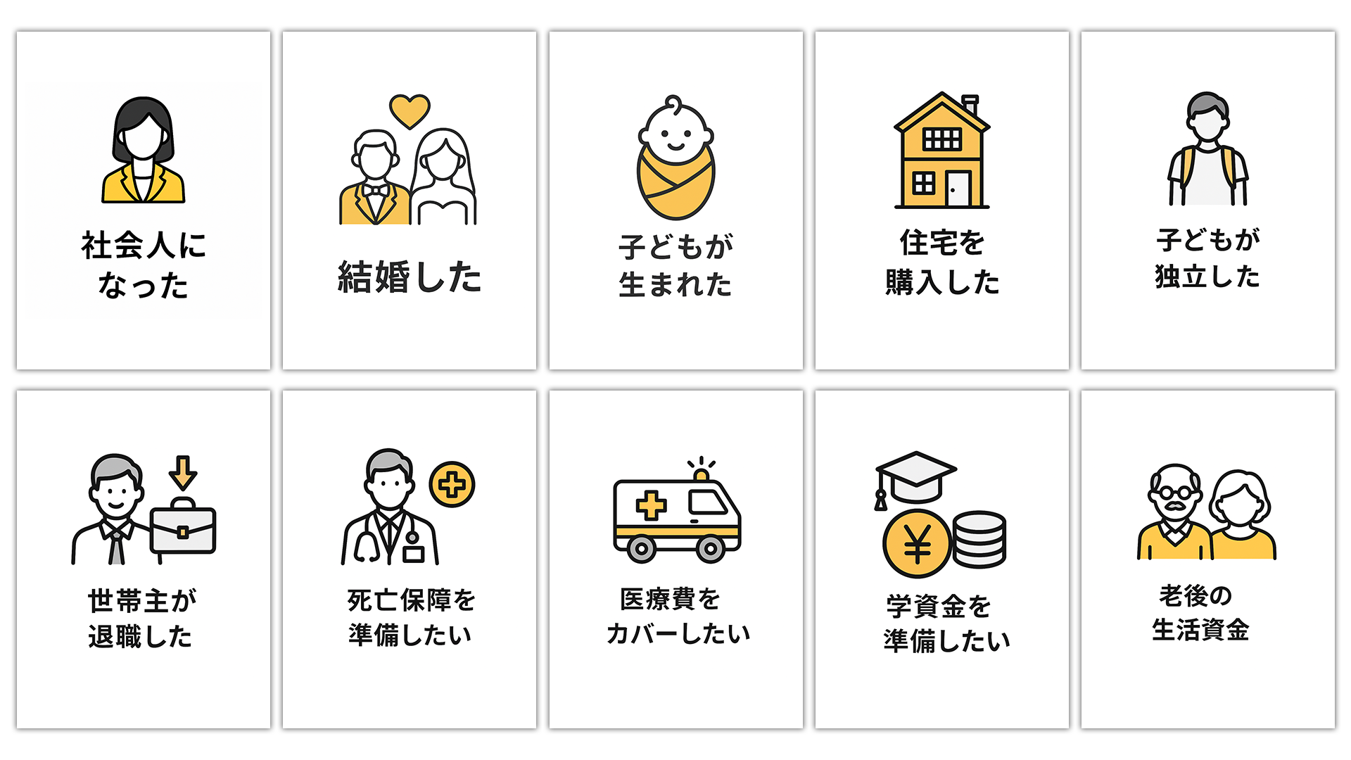 ご相談のきっかけ